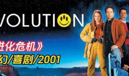 进化电影在线观看,探索生命奥秘的视觉盛宴