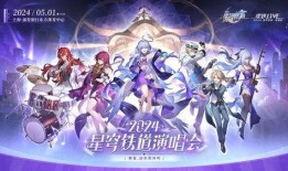 崩铁去哪看最新爆料