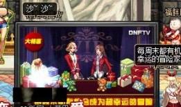 地下城最新资讯爆料