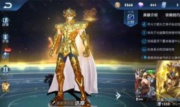 王者皮肤爆料最新圣斗士,星辰降世，神秘皮肤即将揭晓