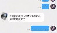 娱乐圈爆料表叫什么,明星幕后真相大曝光