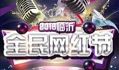 临沂网红视频爆料,探寻临沂独特魅力