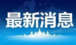 五华最新爆料事件新闻,事件真相揭开，震惊公众！