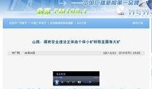 中国之声新闻记者爆料,揭秘事件背后真相