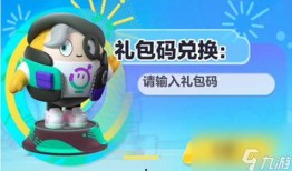 蛋仔最新技能爆料视频,视频爆料带你领略无限可能