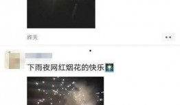 半夜放烟花爆料视频,揭秘神秘放烟事件幕后真相