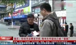 重庆陈先生爆料事件视频,揭秘背后惊人真相