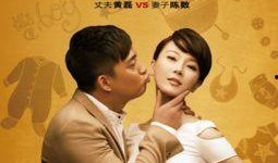 台湾夫妻爆料老高视频,惊人真相曝光