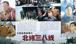 北纬三十八度在线观看,穿越时空的神秘之旅