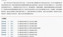 山东公务员爆料案件最新,揭开权力滥用背后的真相