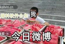 最新热门爆料吃瓜视频,吃瓜群众直呼过瘾！