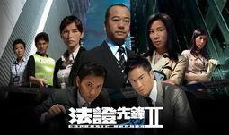 法证先锋2在线观看,在线揭秘罪案真相