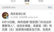 最新西安爆料视频,现场实况直击