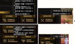 地下城最新资讯爆料