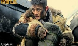 铁道飞虎 在线观看,铁血征程，热血激战