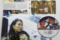 《贩卖 爱》在线观看,一场跨越时空的浪漫救赎之旅