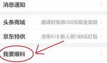 爆料今日头条新闻,揭秘重大新闻事件背后真相