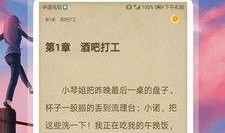 小说吃瓜上线免费阅读,免费阅读，揭秘娱乐圈幕后风云