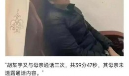 爆料母子失踪案件最新情况,警方全力追查，家属期盼团圆