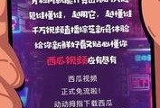 抖音新瓜最新爆料,揭秘热门事件背后真相