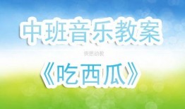 娱乐吃瓜音乐有哪些歌,盘点那些让人“瓜意盎然”的流行歌曲