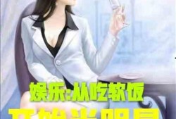 娱乐吃瓜酱画像小说,揭秘娱乐圈背后的秘密与八卦风云