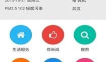 武汉新闻爆料热线奖励,助力市民共筑平安社区