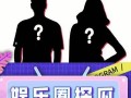吃瓜看娱乐间,吃瓜群众视角下的明星幕后故事