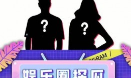 吃瓜看娱乐间,吃瓜群众视角下的明星幕后故事