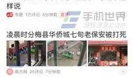 英德今日头条最新爆料,最新爆料揭示惊人内幕，揭秘事件背后真相！
