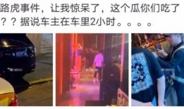 绍兴网红吃瓜事件视频曝光,视频曝光引发网友热议