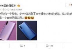 小米9最新爆料视频全集,性能与设计大揭秘