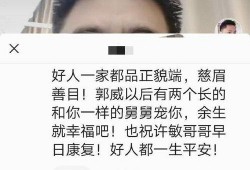 帅舅舅爆料视频,视频内容大起底