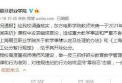爆料震旦老师视频的博主,揭秘教育行业惊人内幕