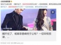 李易峰爆料杨幂视频,视频曝光惊人内幕！